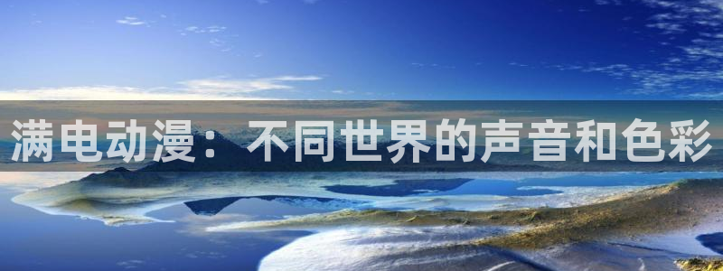 囧次元免费版