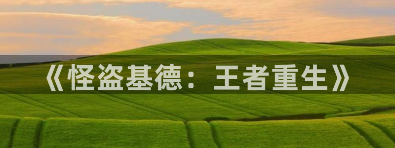 囧次元官方下载