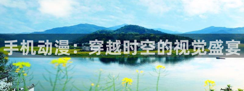 囧次元动漫官方网入口