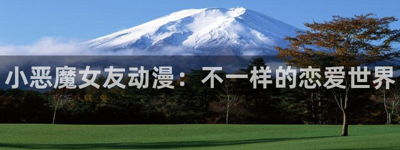 囧次元下