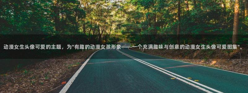 囧次元app下载官网网址