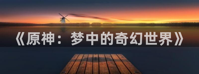 囧次元最新版