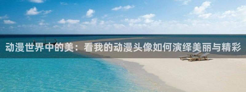 囧次元无