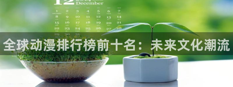 囧次元动漫官方正版