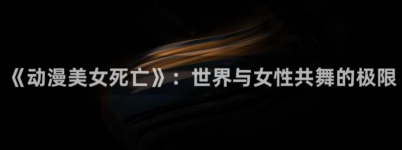 囧次元官方网站入口最新版本
