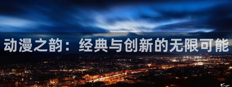 囧次元纯净版正版官网入口