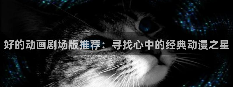 囧次元动漫