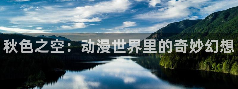 囧次元看动漫免费