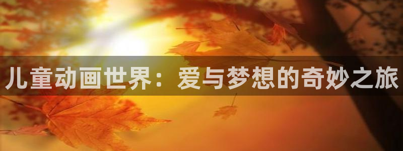 囧次元动漫官网下载