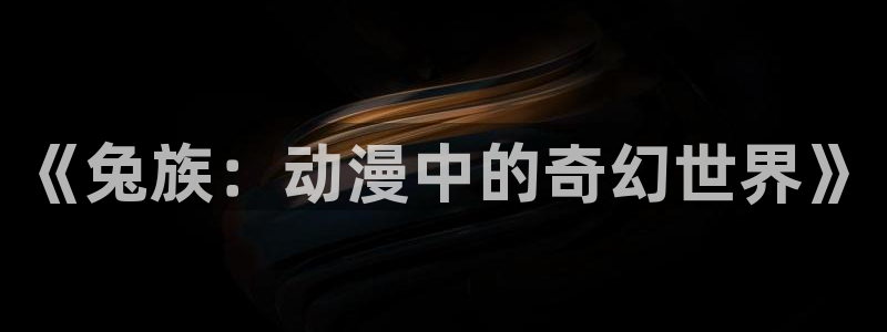 囧次元最新版下载