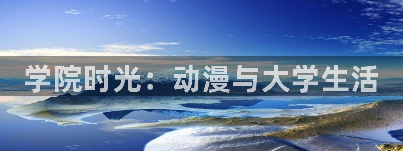 囧次元app最新
