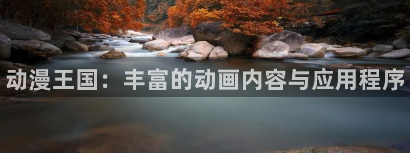 囧次元网页版入口