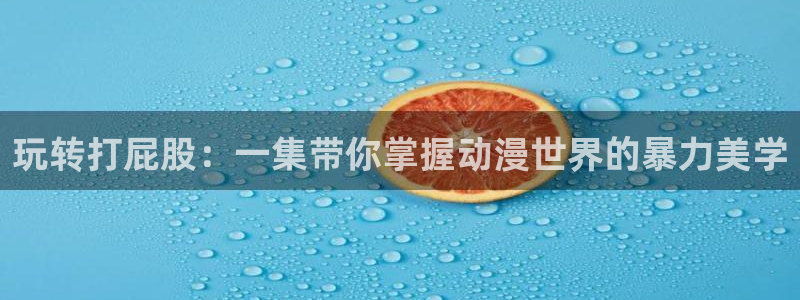 囧囧次元