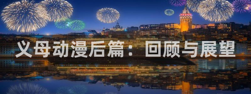 囧次元1.5.7.9官网入口