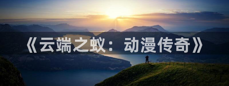 囧次元在线观看