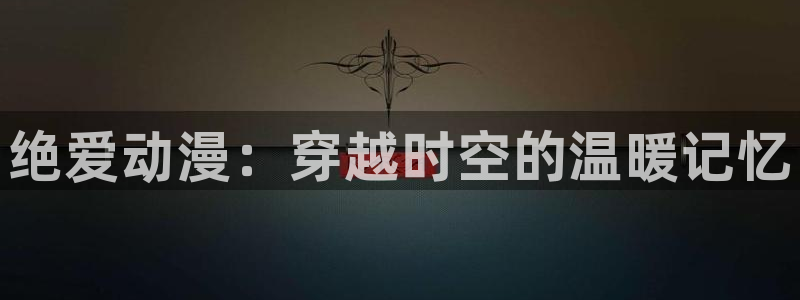 囧次元最新