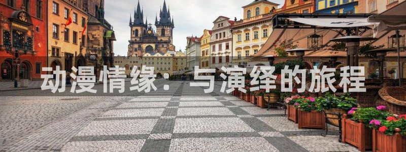 囧次元最新版本下载