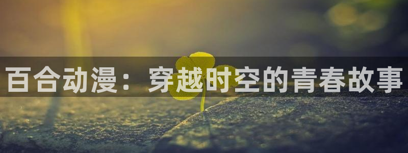 囧次元app官网入口下载