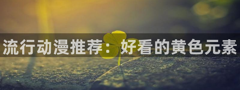 囧次元在线官网入口