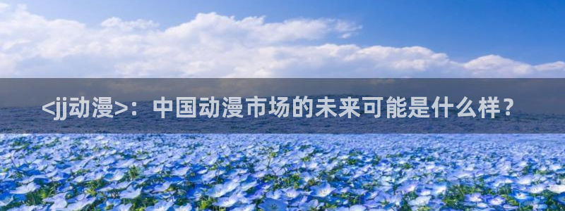 囧次元官网最新下载