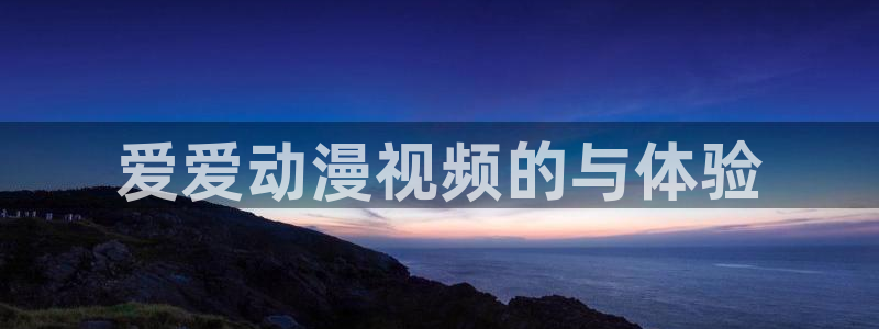 囧次元正版下载官方入口