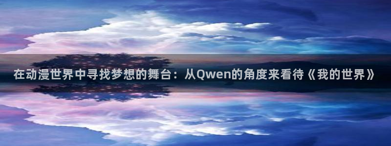 囧次元下载官方