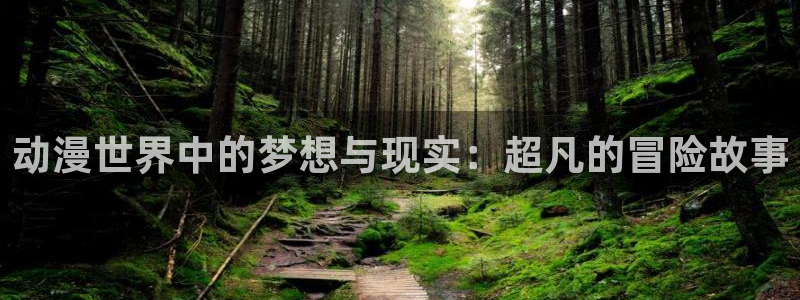 囧次元官方