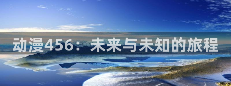 囧次元 官网