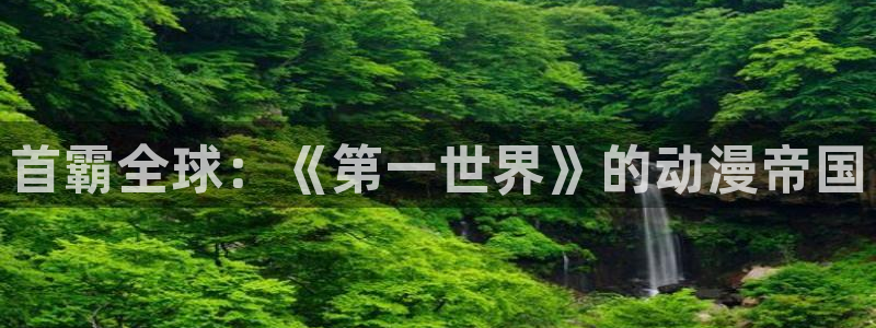 囧次元动漫官网入口