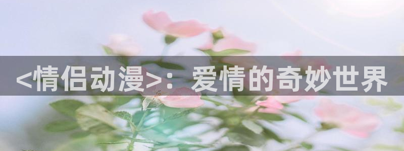 囧次元官方app下载