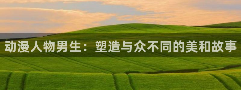 囧次元官方正版下载
