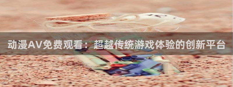 囧次元app下载官网版
