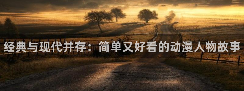 免费下载囧次元