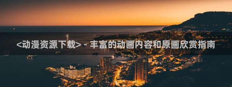 囧次元在线官网